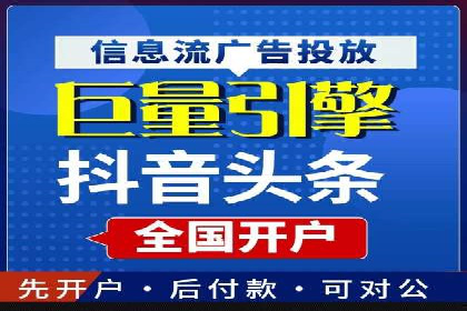 百度竞价开户技巧大揭秘：从入门到精通的案例教学